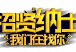 誠(chéng)聘精英｜上海黑馬飼料2022年人才招聘公告發(fā)布
