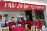 我司在山東臨沂舉行合作伙伴交流會，圓滿結(jié)束！