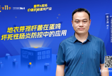 蛋雞養(yǎng)殖增效降本 | 為客戶選好料，幫客戶提效益！