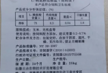嚴控原料質(zhì)量，不合格就退貨！
