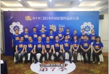 我司技術(shù)代表與行業(yè)同仁齊聚申城，共同探討禁抗與防非話題