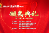 我司在“中國好飼料2020”活動中斬獲兩項榮譽