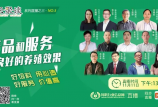 聚焦養(yǎng)殖效益，圍繞產(chǎn)品和服務，我司副總經(jīng)理卞國順與12位行業(yè)同仁共話無抗 ——中國好飼料2020云聚談